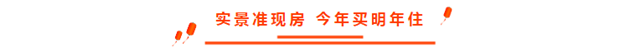 雅筑莲城 倾城相鉴 | 许昌雅居乐国际花园精装样板间极彩绽放