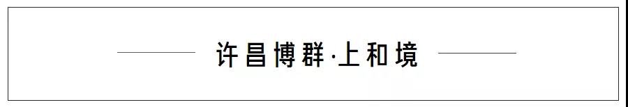 趣玩国庆 美食嘉年华丨这个国庆，博群·上和境等你来嗨！