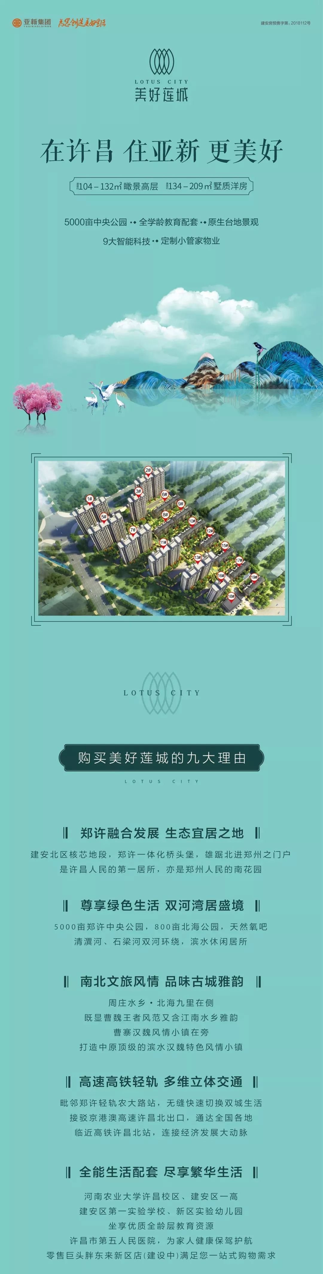 桂冠建安|许昌现象级热销楼盘是如何炼成的？